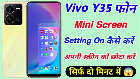 Vivo Y35 Mini Screen Setting On Kaise Kare Vivo Y35 Mini Screen