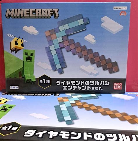 マイクラ ダイヤモンドのツルハシ エンチャントver 2点セット 未開封 By メルカリ