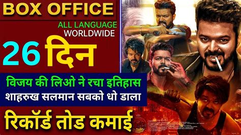 Leo Box Office Collection Day 26 Leo Worldwide Collection Leo Total