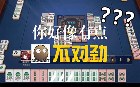 【雀魂】不要的清一色和宝牌可以给我吗？ 视频video