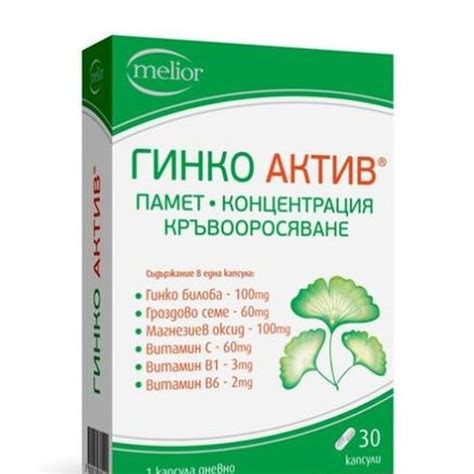 Гинко Актив Капсули Х 30 at a price of 11.49 lv. online - Benu - eBag.bg