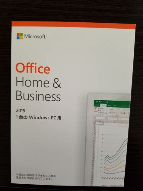 【新品】新品未開封 Microsoft Office Home And Business 2019 Oem 送料無料の落札情報詳細 ヤフオク落札価格検索 オークフリー