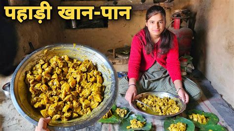 पहाड़ों की स्वादिष्ट खटाई पहाड़ी खान पान The Taste Of Pahadi Food