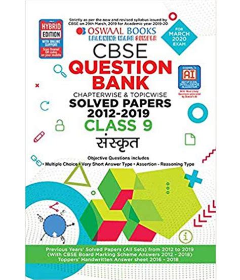 Oswaal CBSE Question Bank Class 9 Sanskrit Book Chapterwise Topicwise