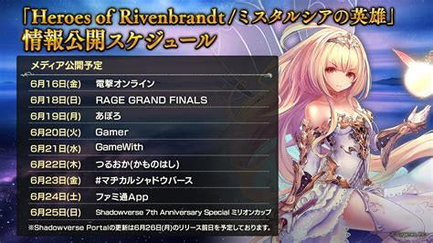 Shadowverse公式アカウント On Twitter 【新カードパック公開スケジュール】 6月27日リリース予定の新カードパックの