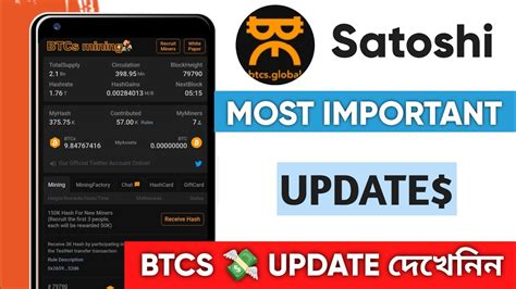 Satoshi mining Update মস করল নক পমনট পবন ন satoshi