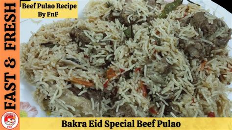 Beef Yakhni Pulao Recipe یخنی پلاؤ بنانے کا طریقہ Pulao Recipe