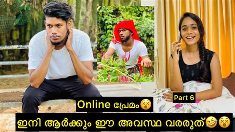 Part 6 Online പ്രേമം😵 ഇനി ആർക്കും ഈ അവസ്ഥ വരരുത്😵 Rashidalivava Comedy Trending Malayalam