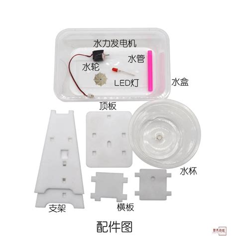 免運水力發電機科技小制作diy自制兒童手工物理科學實驗益智玩具stem【景秀商城】 Yahoo奇摩拍賣