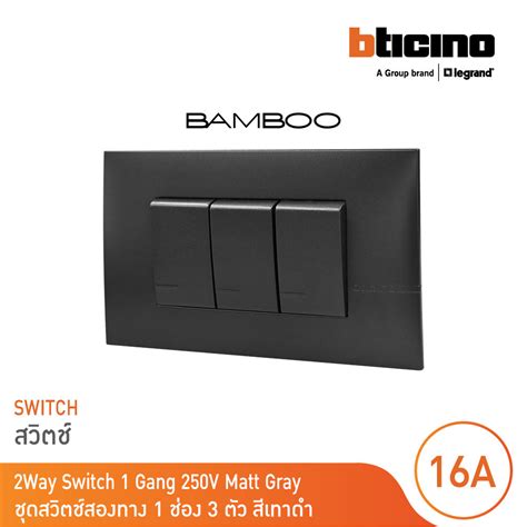 Bticino Two Way Switch Set 1 Channel 3 Unit Black 2way 1 Gang 16a 250v