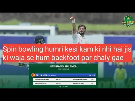 Pakistan Ki Spin Bowling Kesi Kam Ki Nhi Pakistan Vs Sri Lanka Youtube