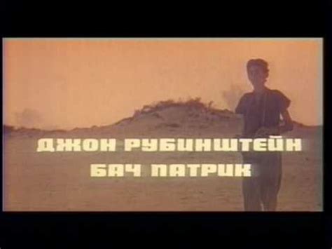 Генералы песчаных карьеров (саундтрек) - YouTube
