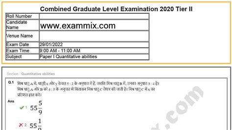 SSC CGL 2022 Question Paper With Answer Key PDF All Shift 45 OFF