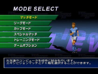 J League Jikkyou Winning Eleven Screenshots Rawg