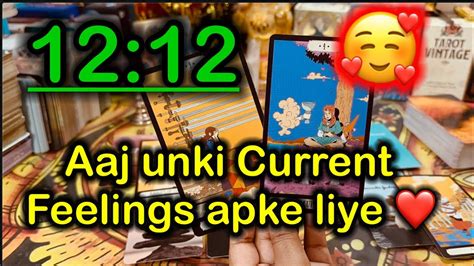 AAJ APKE PARTNER KI CURRENT ENERGY APKE LIYE 12 12 DAILY READINGS