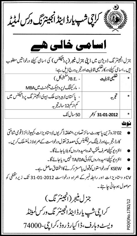 Karachi Shipyard And Engineering Works Limited Required Deputy General