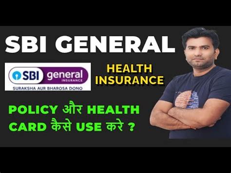 SBI General Health Insurance Claim Process I How To Use SBI General