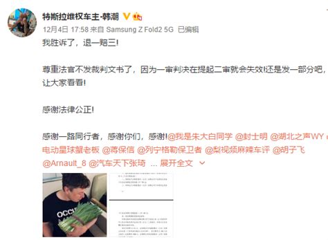 维权车主胜诉：特斯拉销售事故二手车被判退一赔三 特斯拉将上诉汽车中国网