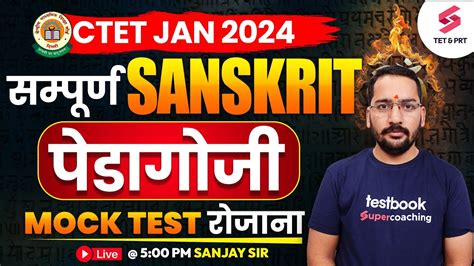 Sanskrit Pedagogy Ctet January Sanskrit Pedagogy Mock Test For