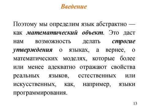 Теория формальных языков и трансляций - презентация онлайн