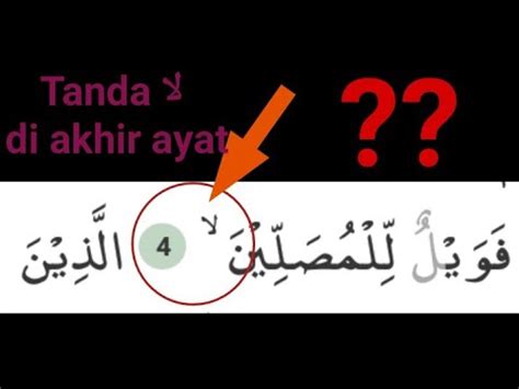 TANDA LAM ALIF DI AKHIR AYAT Apa Maksudnya YouTube