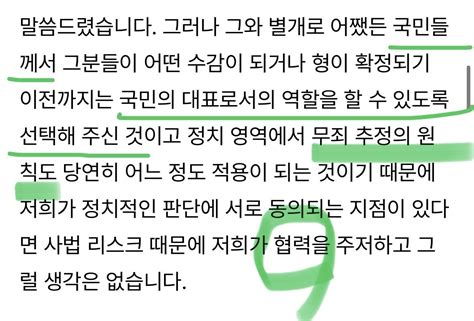 뉴스정면승부 천하람 민주당 조국혁신당 연대 협력사법리스크 고려 정치시사 에펨코리아