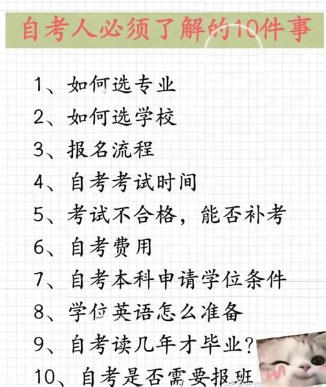 分享四川的小自考 自考人必须了解的10件事，全文干货 知乎