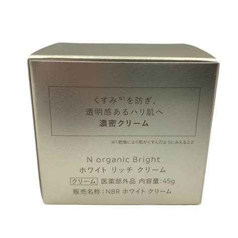 シロク N Organic Bright ホワイト リッチ クリーム Nbr ホワイト クリーム 45g×2個セット 医薬部外品 N