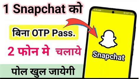 Snapchat Account Mobile Me Kaise Chalaye Ek Snapchat Id Do Phone