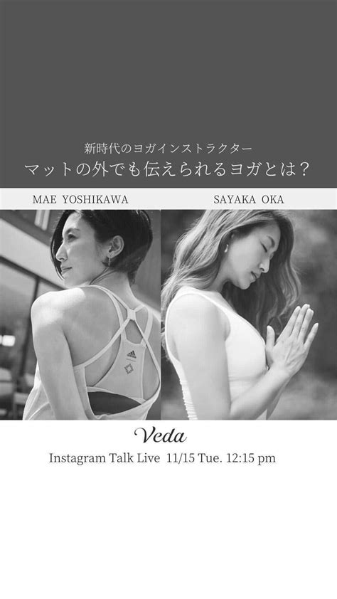 吉川めいさんのインスタグラム動画 吉川めいinstagram「『マットの外でも伝えられるヨガとは？』 Vedatokyo で朝ヨガ