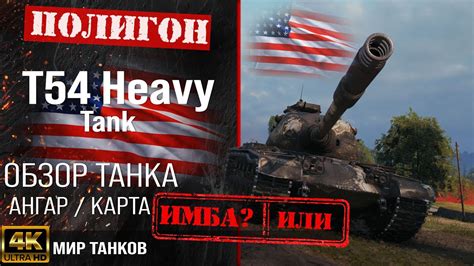 T Heavy T Heavy Tank