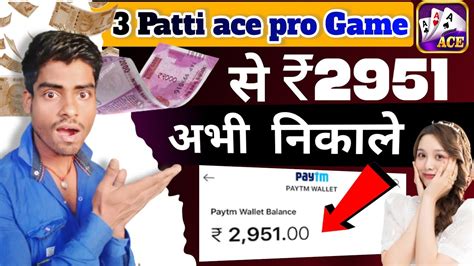 Teen Patti Ace Pro App Se Paisa Kaise Withdraw Kare Ptti Ace Pro