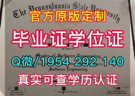 美国文凭等级永久可查【q微1954 292 140】莱斯大学毕业证书pdf电子版办理美国rice学位证书实拍图 官方认证莱斯大学美国i20