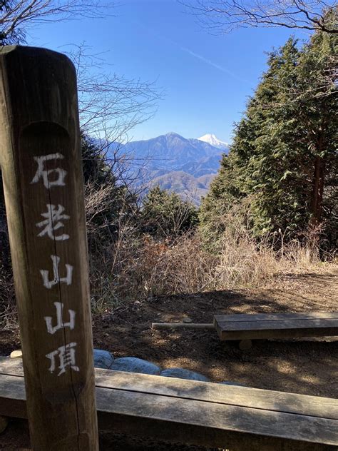 石老山・東雲山・大明神大明神山 Mohiさんの石老山・ 石砂山の活動データ Yamap ヤマップ