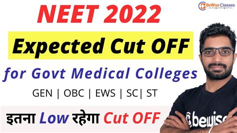 Neet Expected Category Wise Cut Off For Govt Medical Colleges