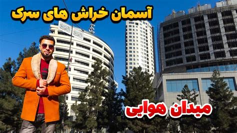 سرک میدان هوایی کابل با تغییرات جدید تحت حاکمیت امارت اسلامی افغانستان