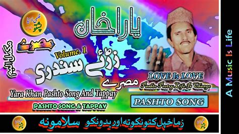 Yara Khan II Pashto Song Tappay II Maidani I Lobay I Tappay II Volume