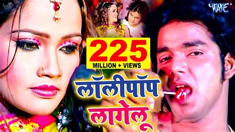 लॉलीपप लागेली - Pawan Singh - Lollypop Lagelu | OFFICIAL VIDEO ...