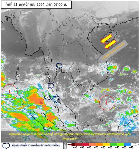 กรมอุตุฯ เตือน 24 จังหวัด ระวังฝนตกหนัก เหนือ อีสาน อากาศเย็น Pptvhd36