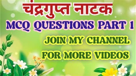 Osstet Hindi Rht Hindi Chandragupta Natak Mcq Questions