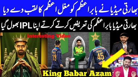 Indian Media Shocked Babar Azam Outstanding Batting Pakistan Vs New