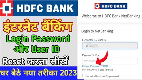 Reset Hdfc Net Banking Password How To Forgot Hdfc Internet Banking