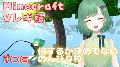 【minecraft】マイクラvレギ鯖！のんびり枠！【vtuber】 マイクラ（minecraft）動画まとめ