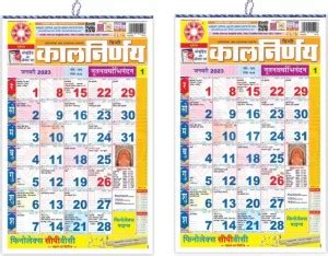 The Krishna Poojan Vatika Kalnirnay Hindi Panchang Wall Calender 2023