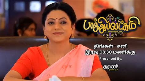 Baakiyalakshmi Promo 06th December 2023 Tharani YouTube