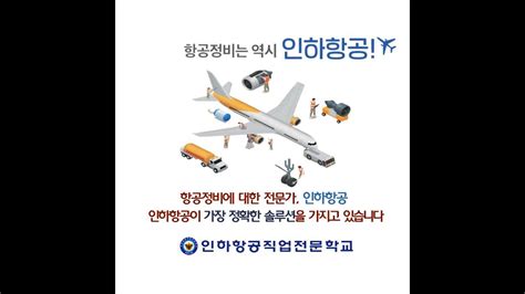 해양경찰청항공기 전기전자 고장탐구 향상과정 Shorts해양경창철현직정비사항공기정비항공정비항공정비사기종교육무료교육