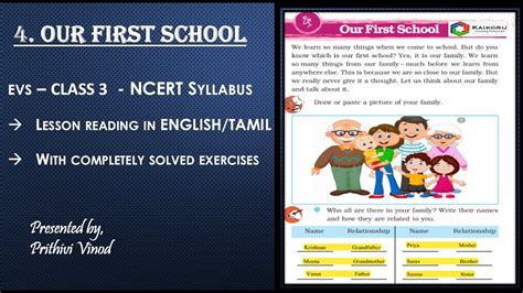 Ncert Class 3 Evs Chapter 4 Our First School Looking Around With Answers In Tamil