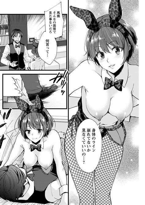 Action Pizazz Page Nhentai Hentai Doujinshi And Manga