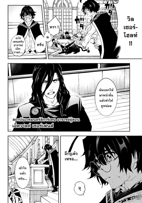 Tsue to Tsurugi no Wistoria 1