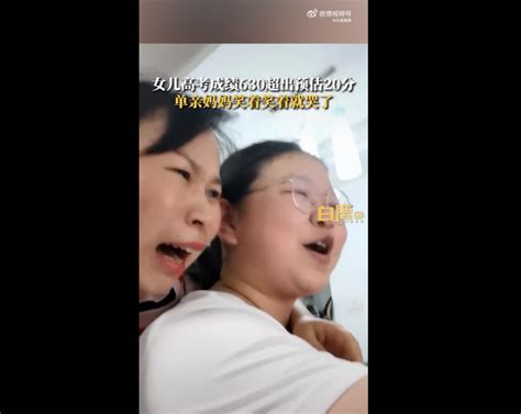 女儿高考630分单亲妈妈边笑边流泪：超出预估20分，笑着笑着就哭了北晚在线